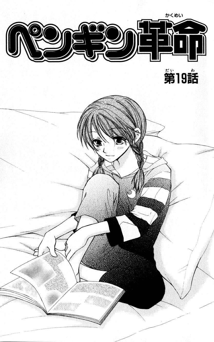 penguin revolution chapter 19 2