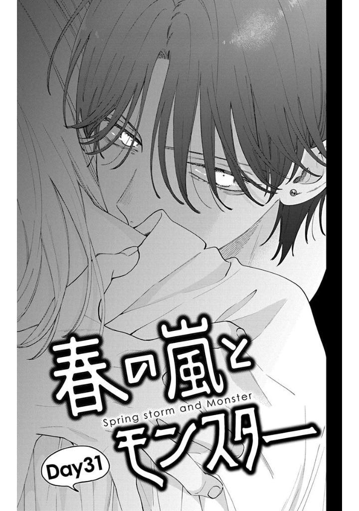 Sách ngoại văn: 春の嵐とモンスター- Haru No Arashi To Monster 7