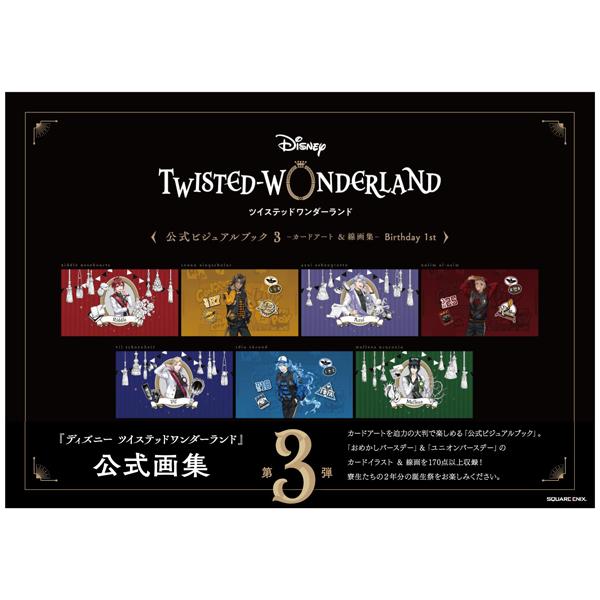 Disney Twisted Wonderland Official Visual Book 3 (Japanese Edition)