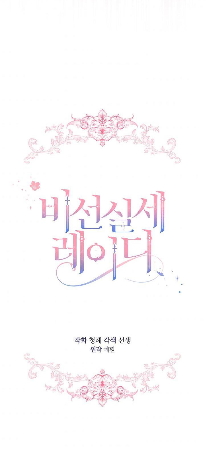 quý cô quyền lực chapter 31 5