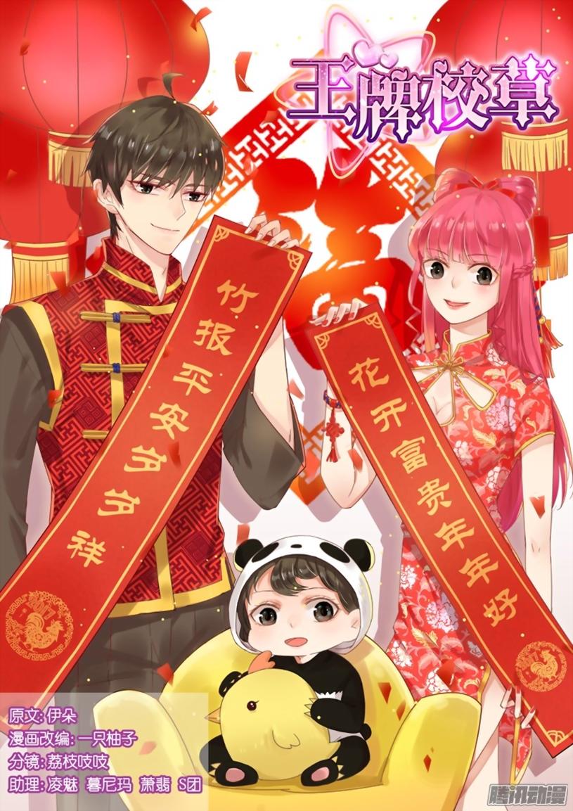 vương bài giáo thảo chapter 61 1