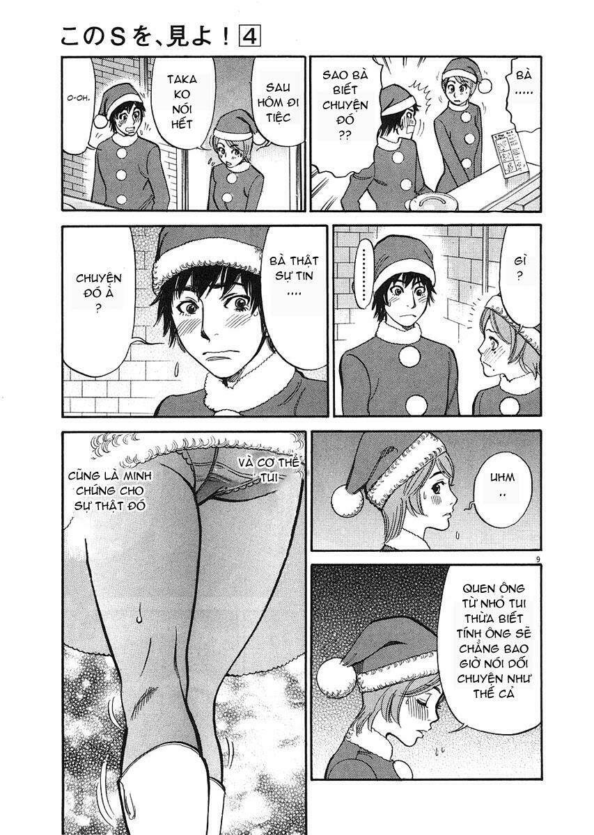 kono s wo mi yo chapter 37 10