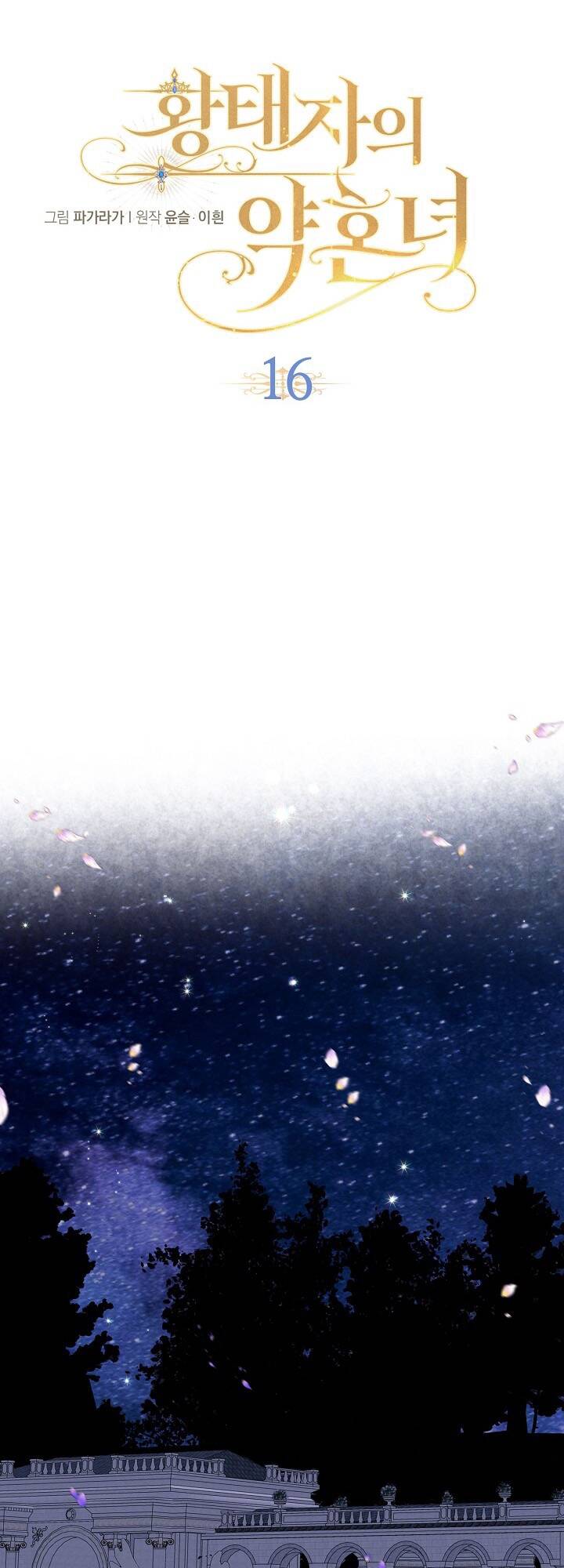 con gái bá tước bỗng thành vị hôn thê của thái tử điện hạ chapter 16 19