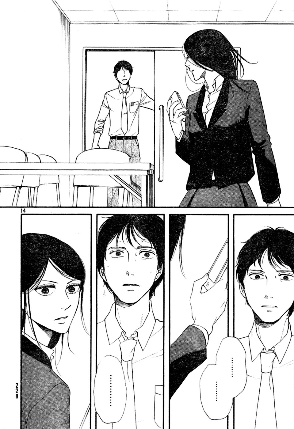 mud hox chapter 1 14