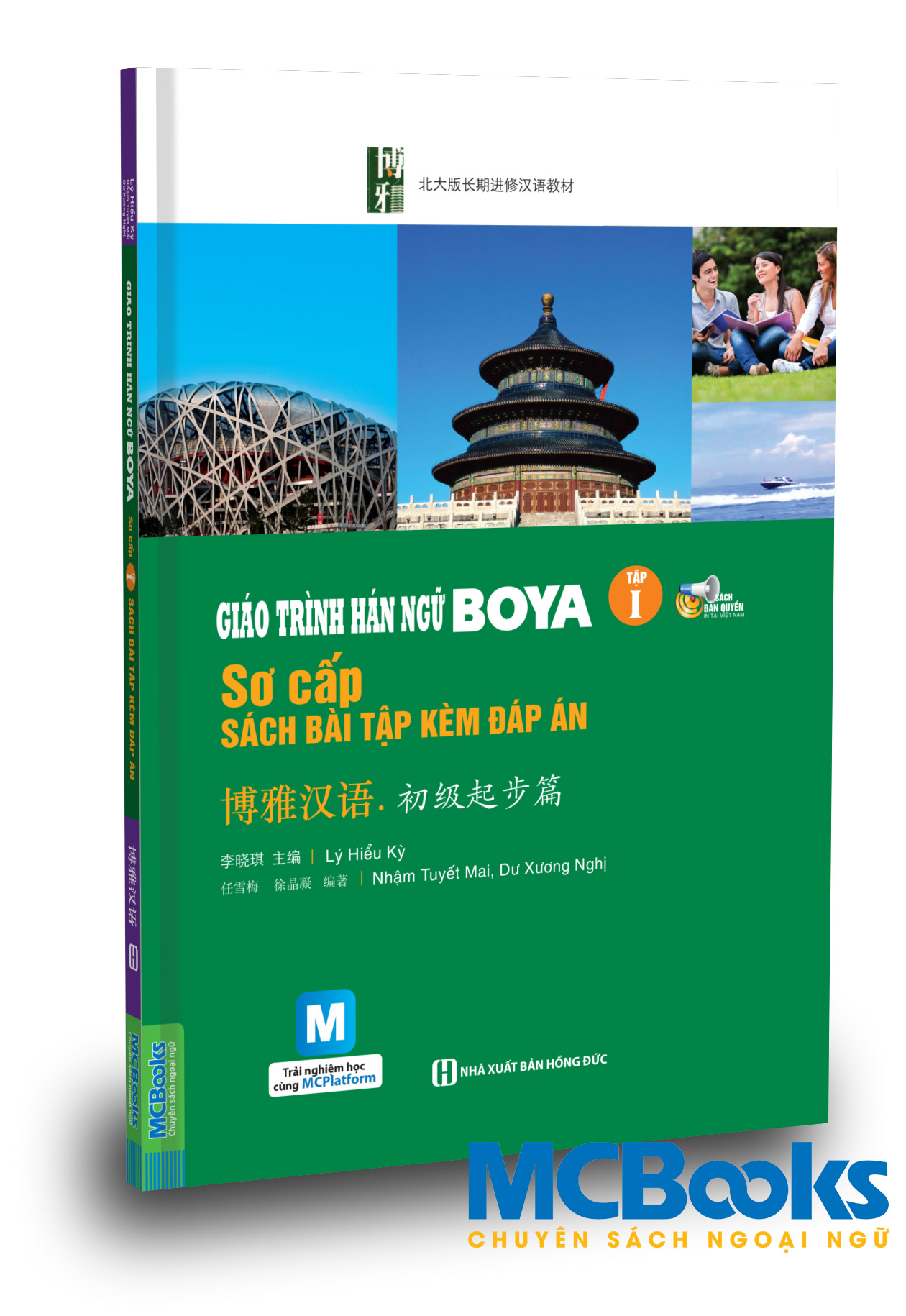 Combo Giáo Trình Hán Ngữ Boya Sơ Cấp 1 + Sách Bài Tập Đáp Án