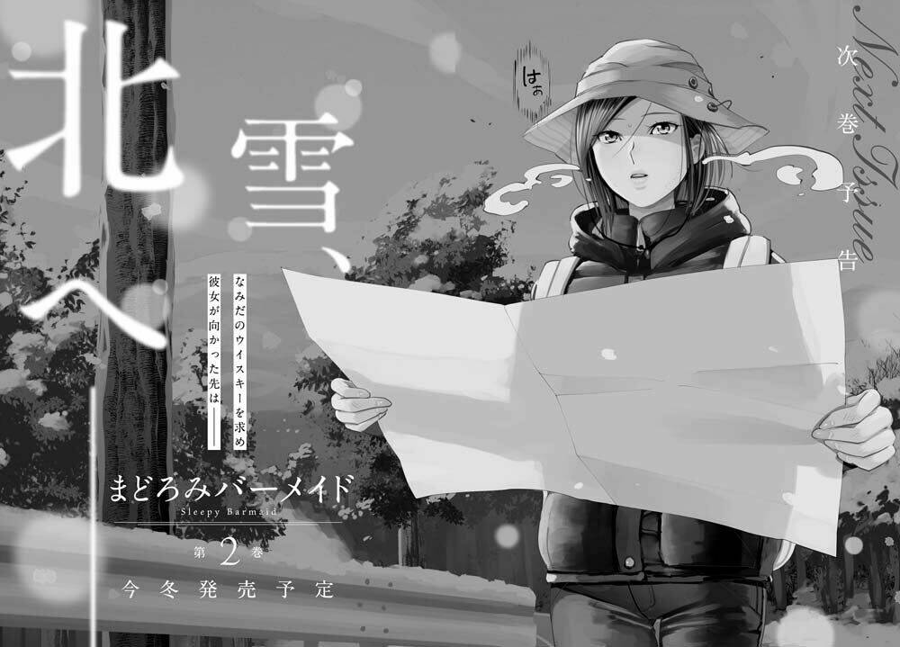 sleepy barmaid chapter 7 23