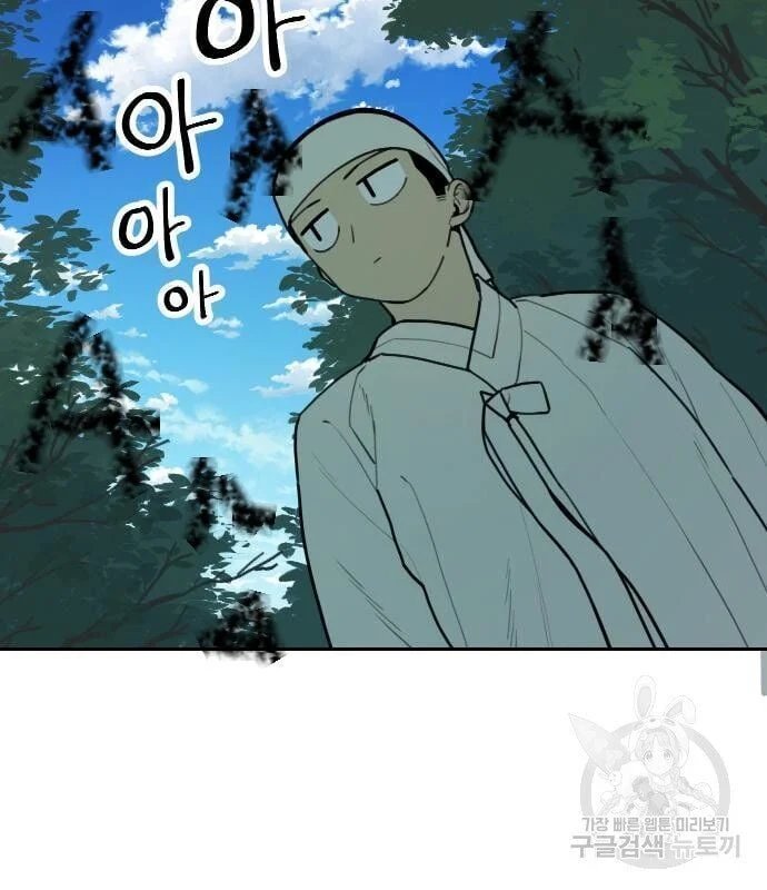 sự lụi tàn của usuzumi chapter 127 94