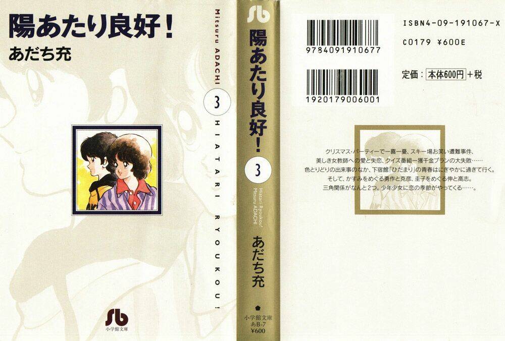 hiatari ryoukou! chapter 13 2