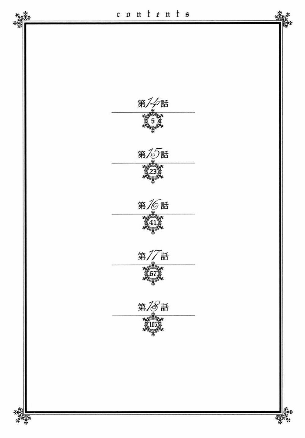 shounen maid chapter 14 7