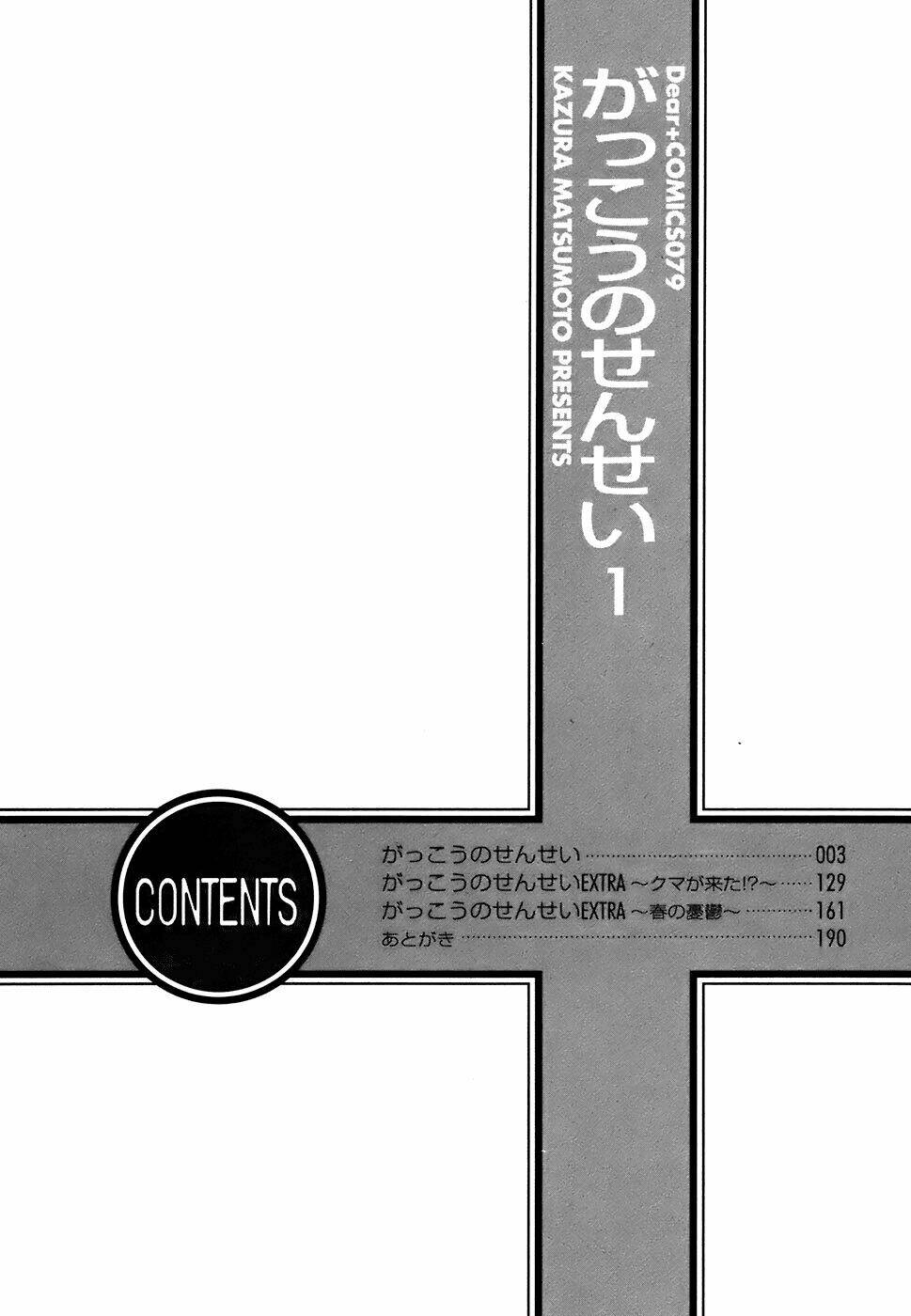 gakkou no sensei chapter 1 6