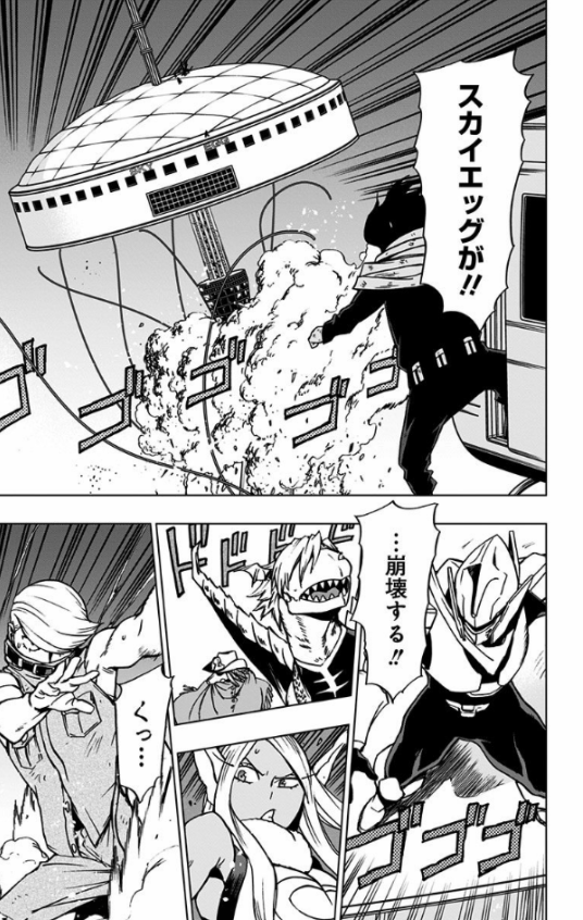 Vigilante - My Hero Academia Illegals 8