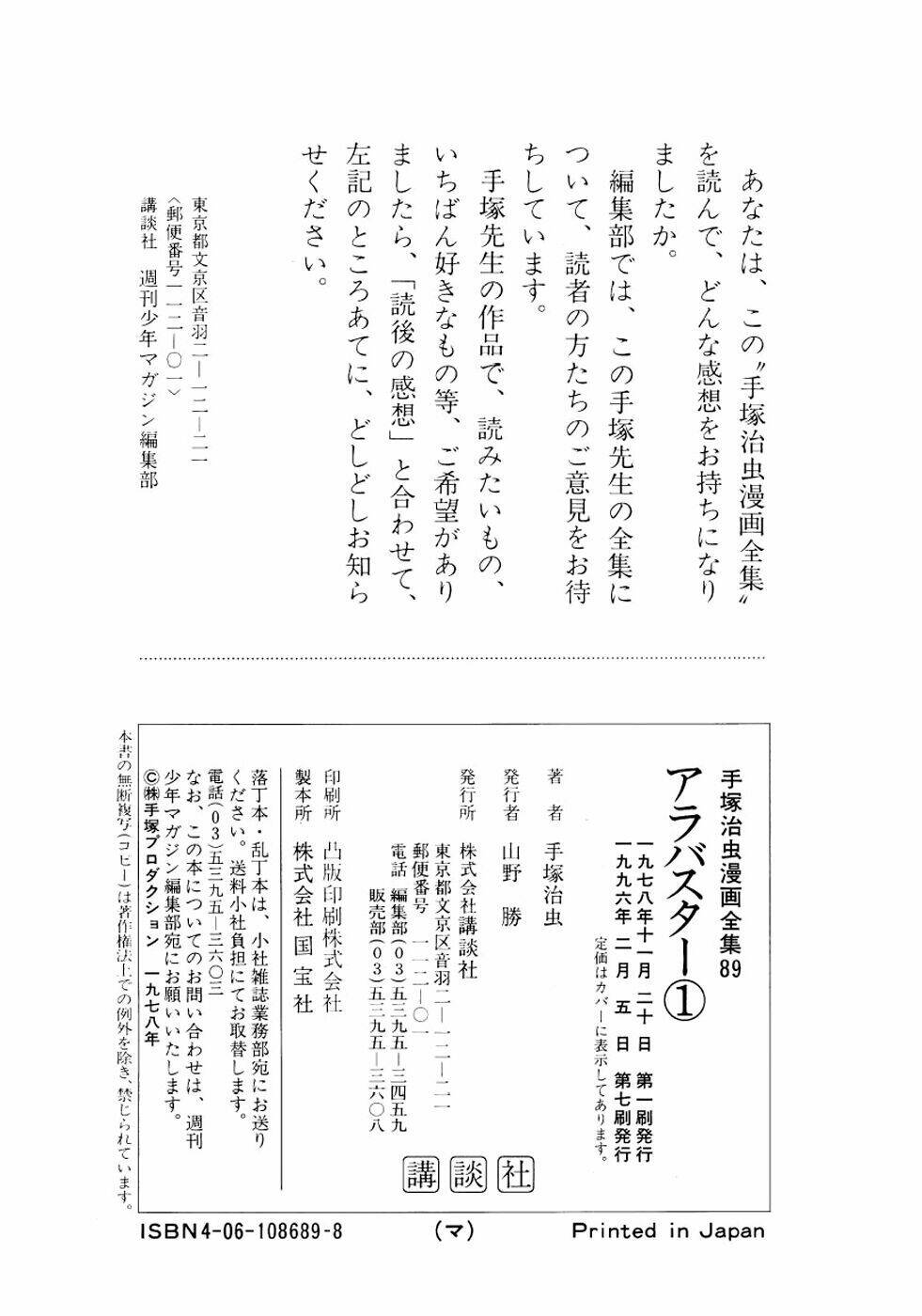 alabaster chapter 5 88