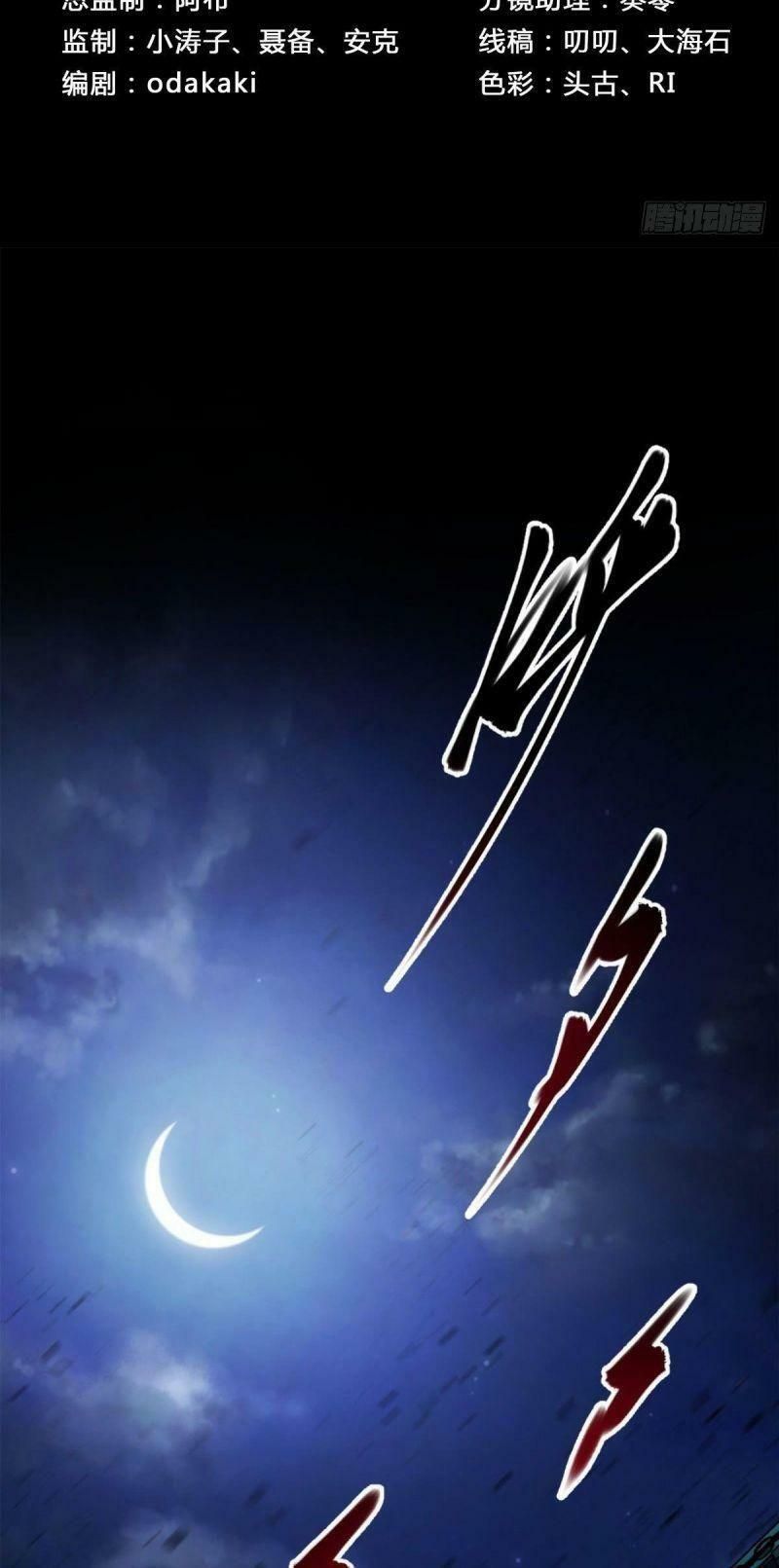 thông u đại thánh chapter 2 2