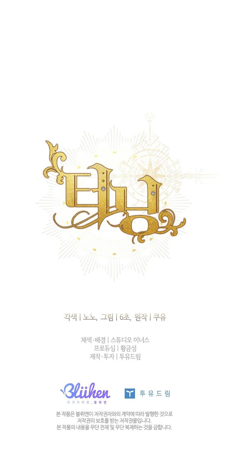 Turning chapter 17.2 - Trang 38