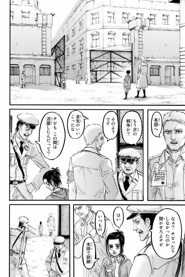 進撃の巨人 24 - Attack On Titan 24