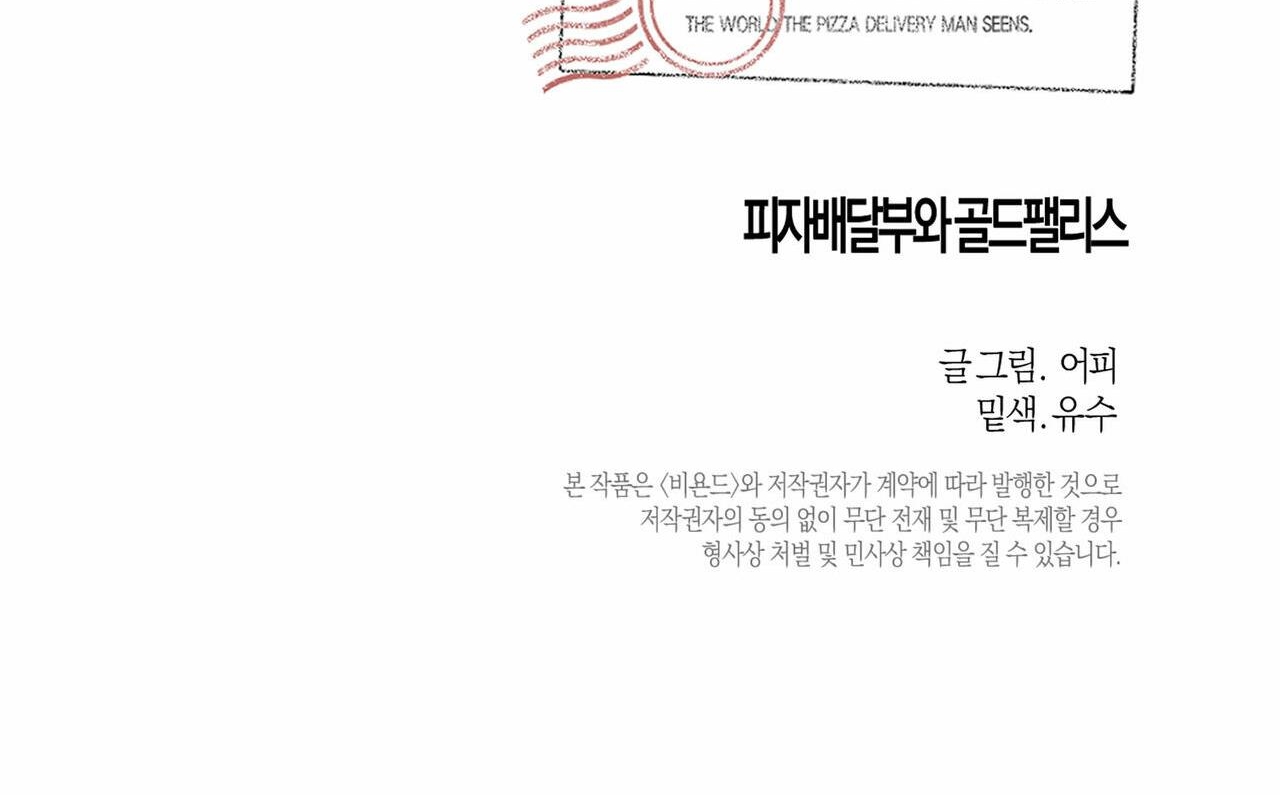 chàng giao pizza và gold palace chapter 30 186