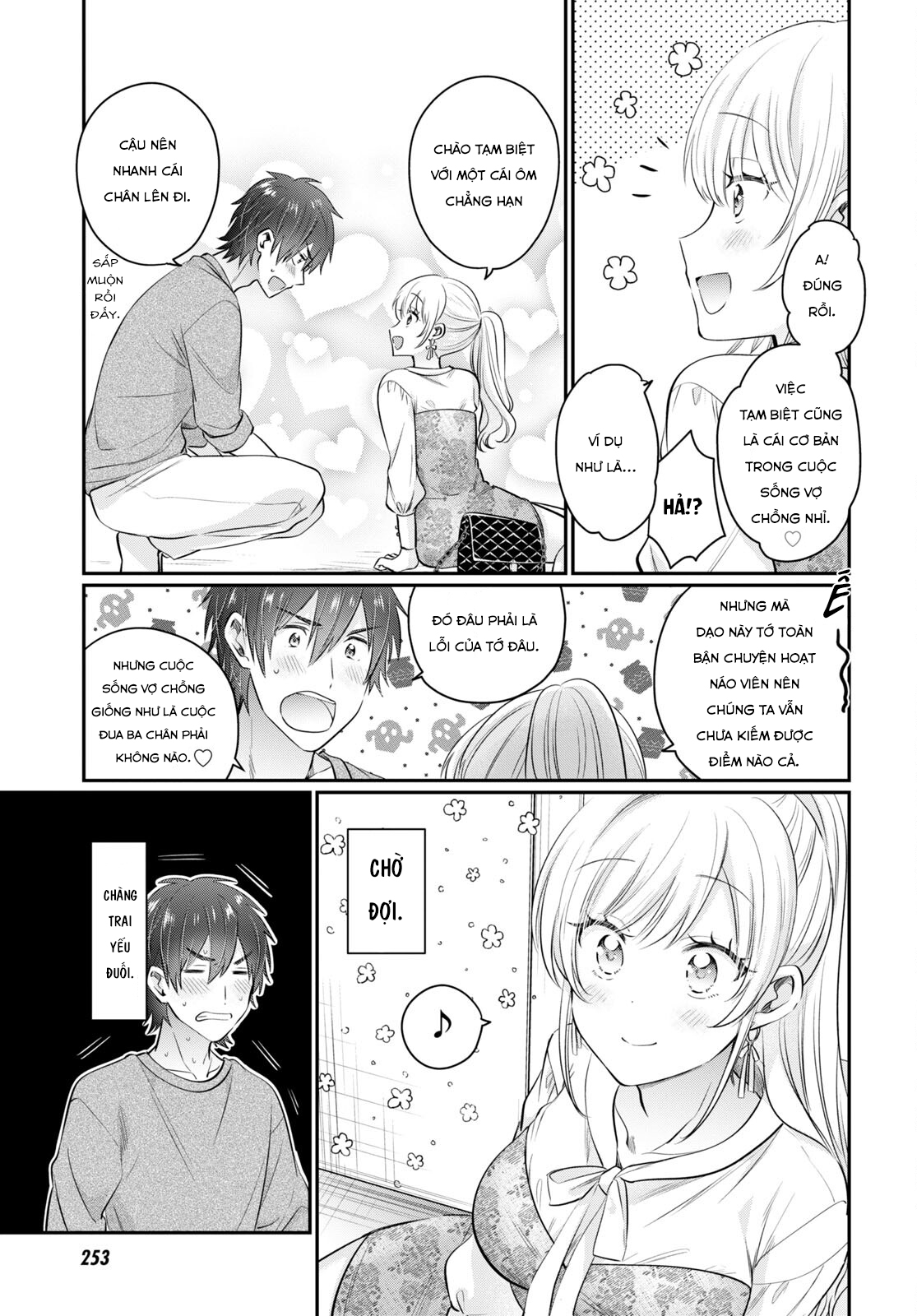 Fuufu Ijou, Koibito Miman chapter 54.5 3