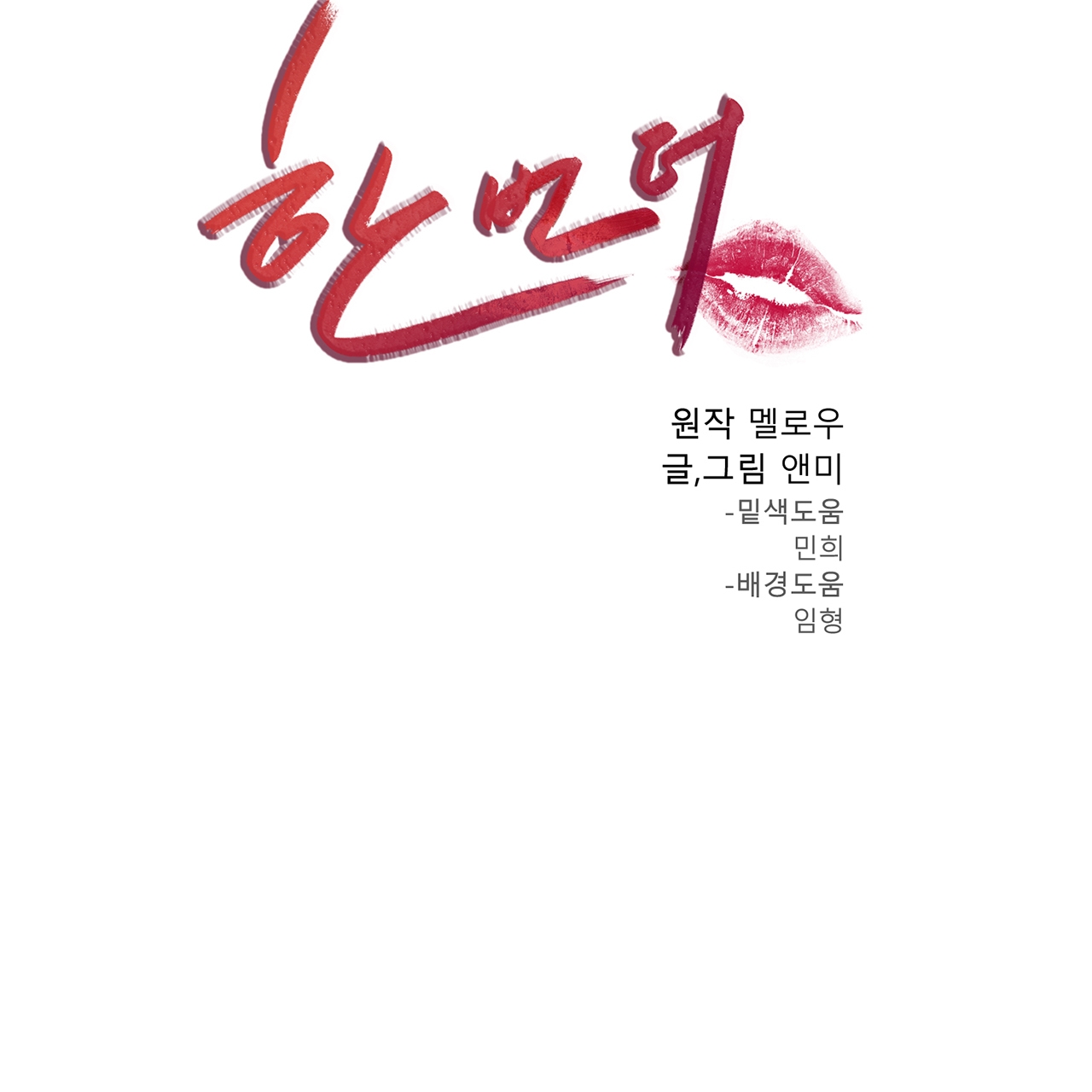 one more time chapter 11 13