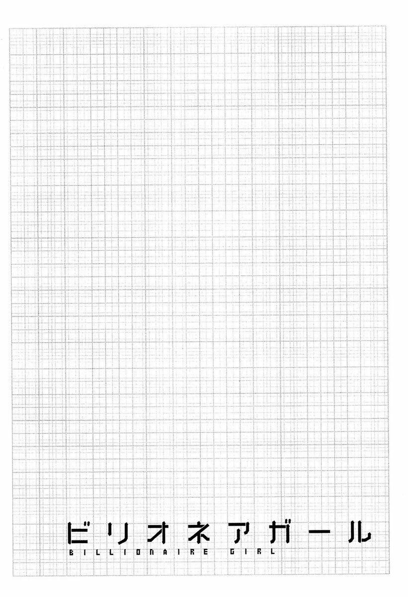 billionaire girl chapter 8 31