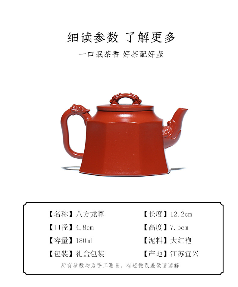 Ấm Tử Sa Nghi Hưng Bát Phương Long Tôn 180 ml