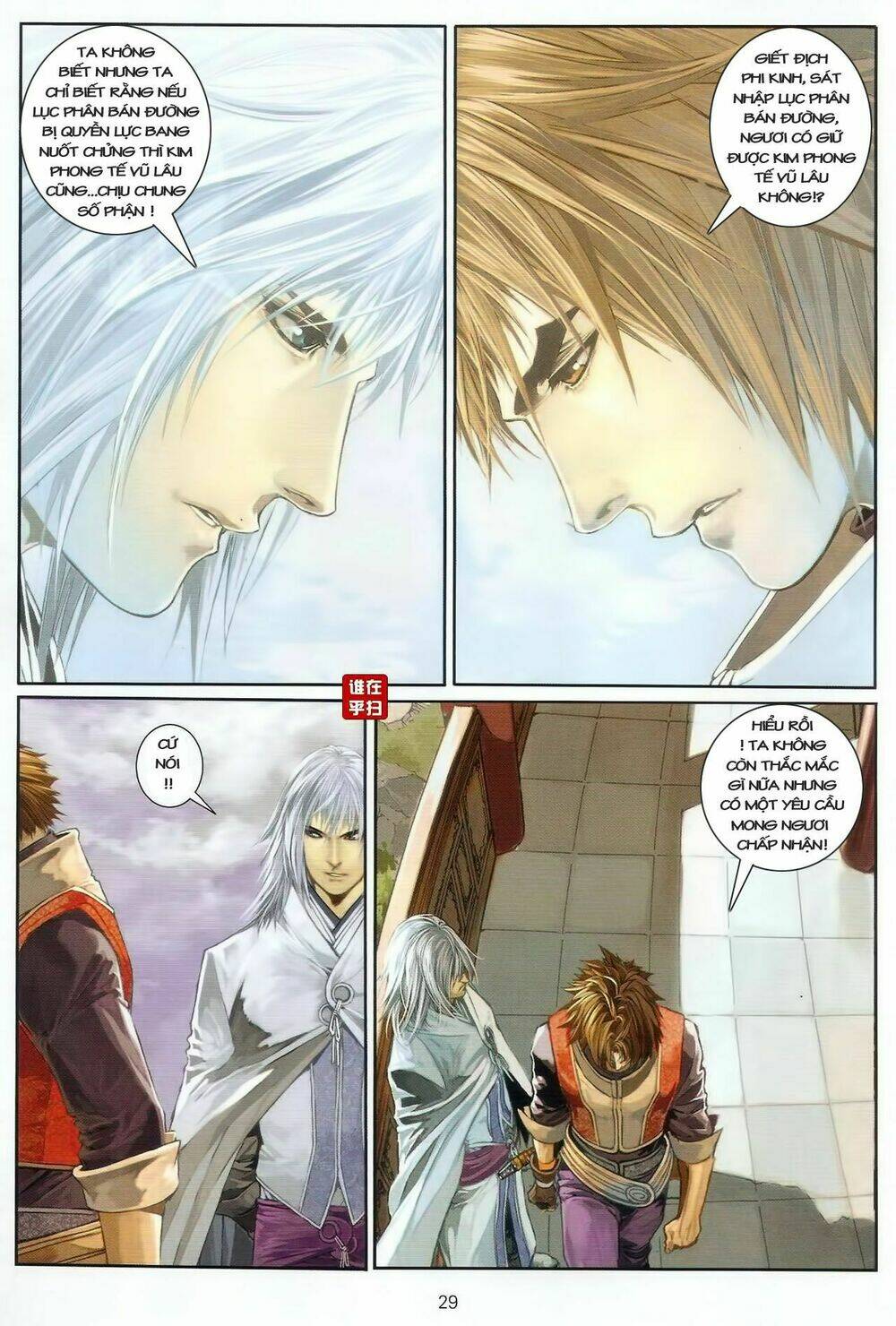 ôn thuỵ an quần hiệp truyện chapter 45 27