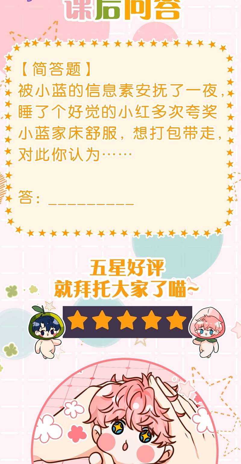 tín tức tố nói chúng ta không thể chapter 58 47