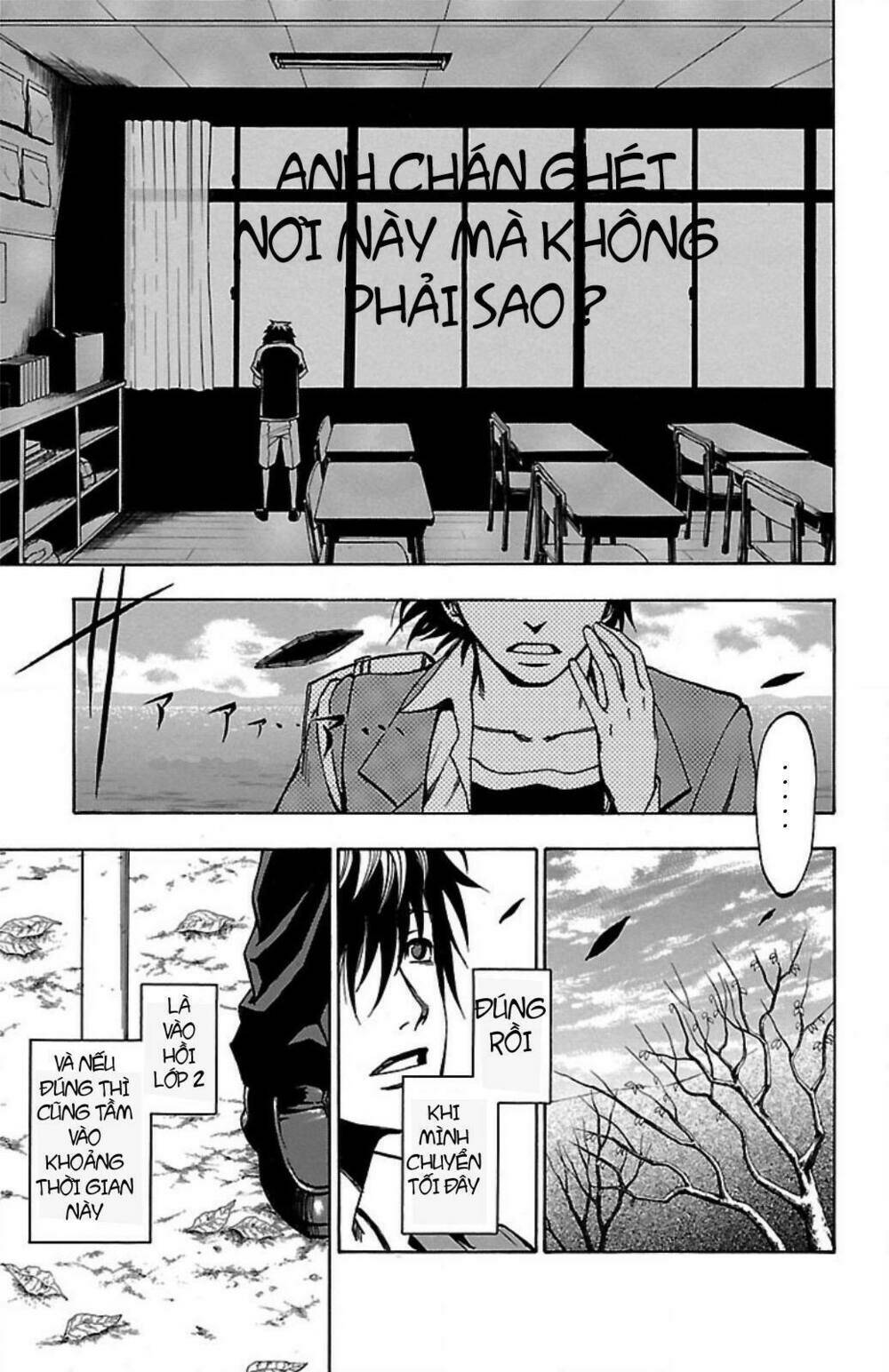toumei ningen no tsukurikata chapter 2 21