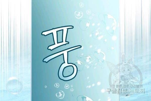 tôi lên cấp chỉ bằng cách ăn chapter 69 25