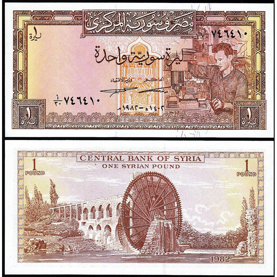 Tiền thế giới 1 pound Syria cổ 198x sưu tầm