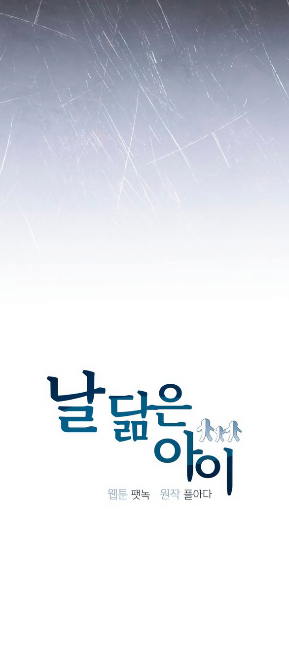 đứa trẻ trông giống tôi chapter 31.1 12