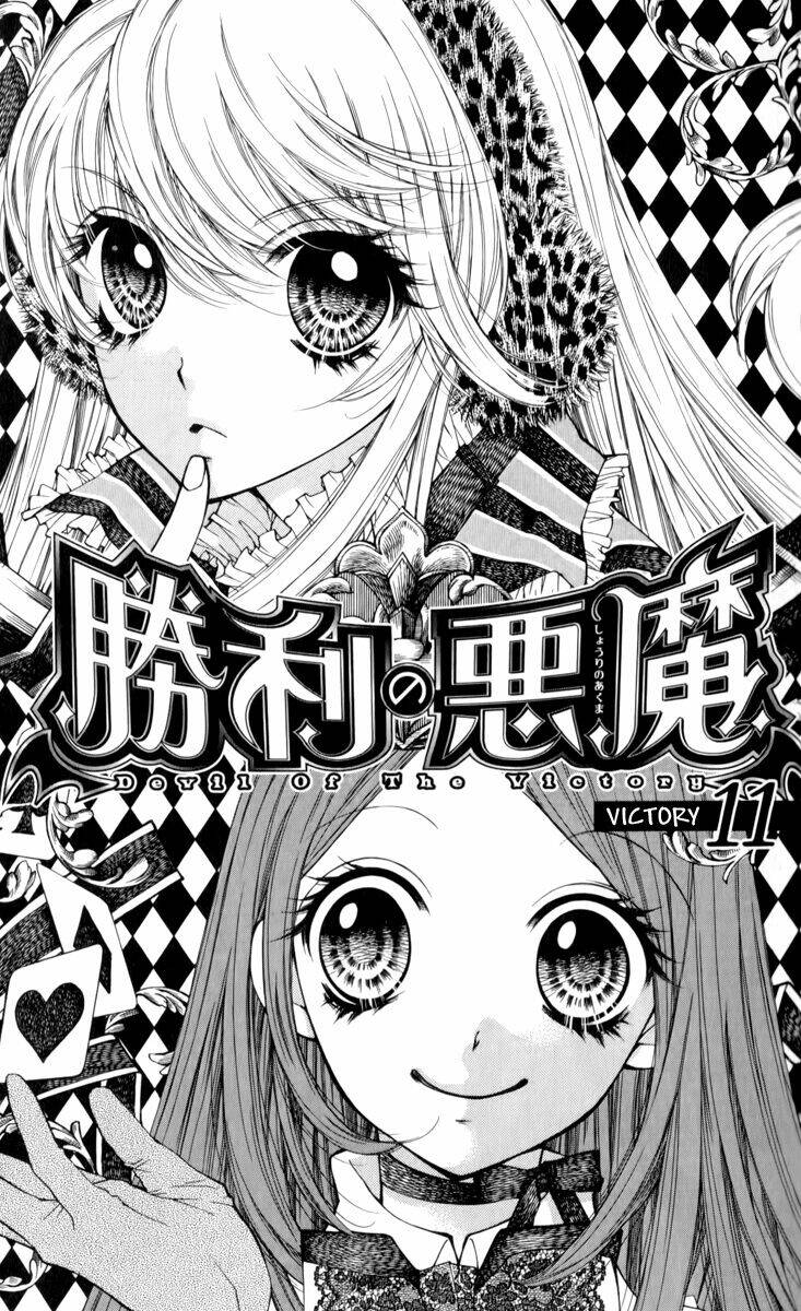 shouri no akuma chapter 11 9