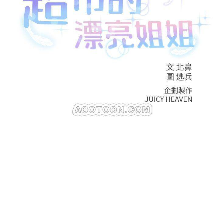 siêu thị của eunhye chapter 10 2