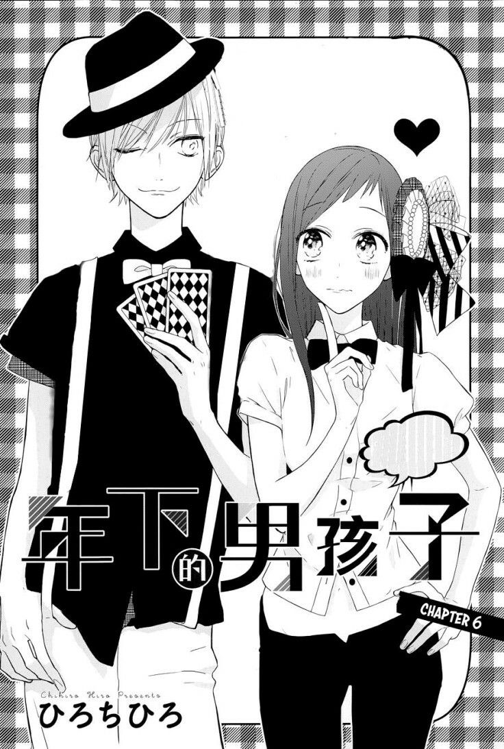 toshishita no otokonoko chapter 6 1
