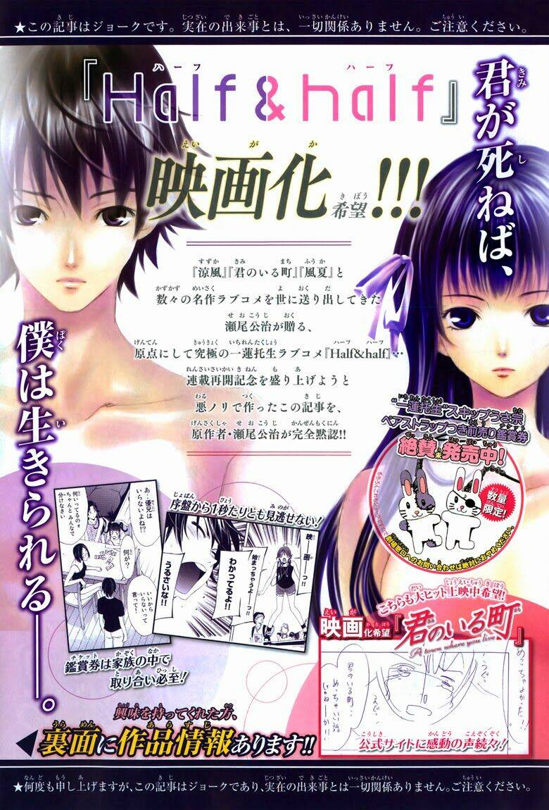 half & half chapter 8 2