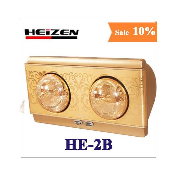 Đèn sưởi nhà tắm 2 bóng Hans Heizen HE-2B - Hàng chính hãng