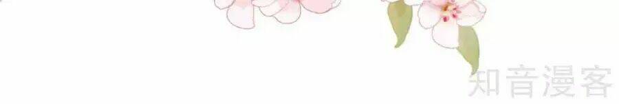 đích nữ hữu độc chapter 46 39