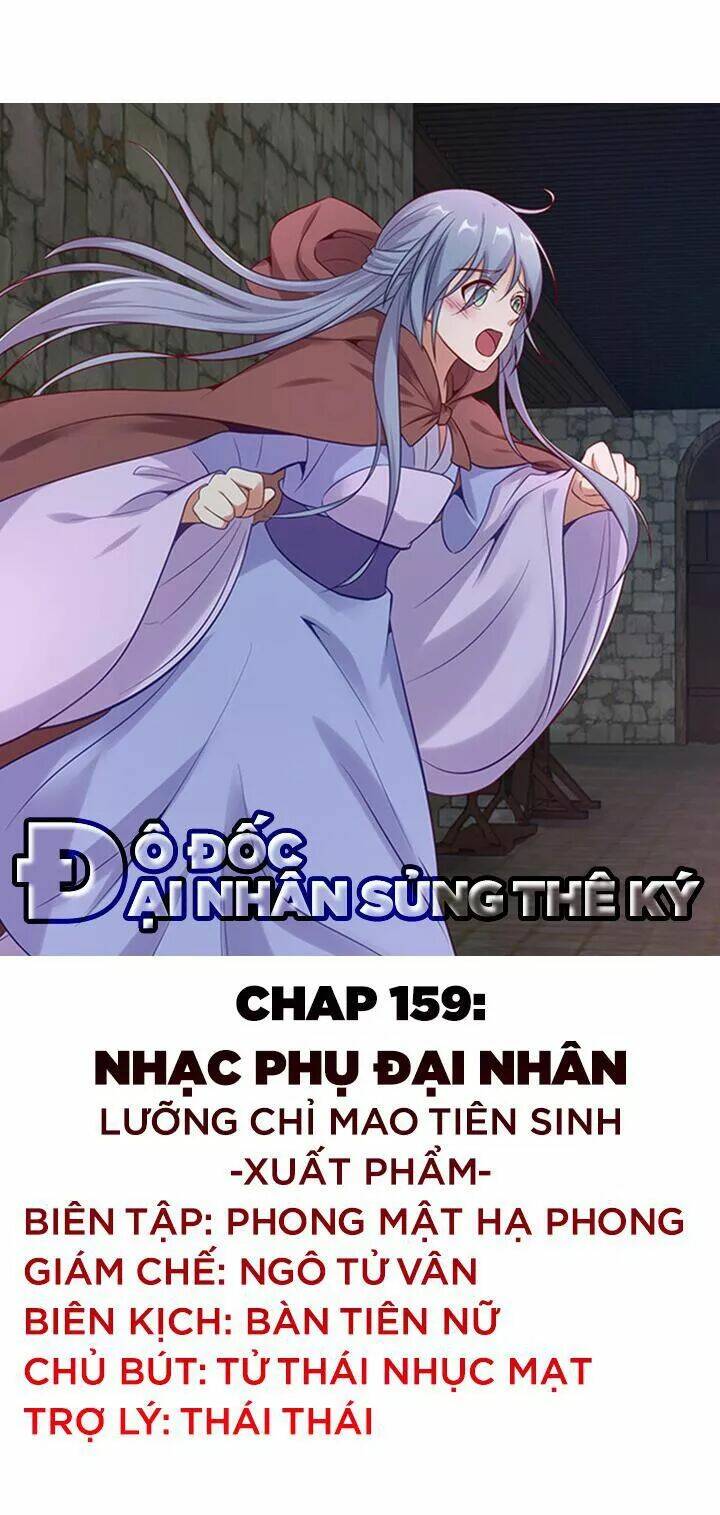 đô đốc đại nhân sủng thê kí chapter 159 1