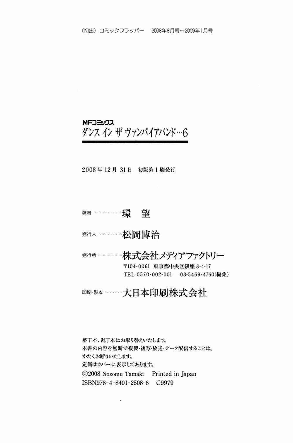 dance in the vampire bund chapter 37.5 8