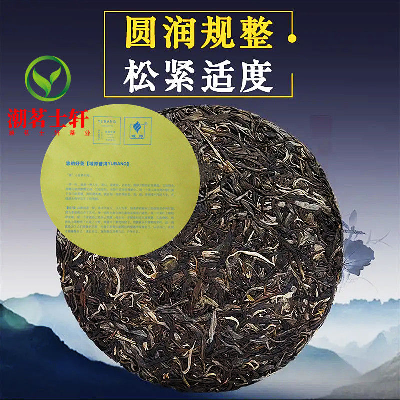 Trà phổ nhĩ sống Yubang 357gr