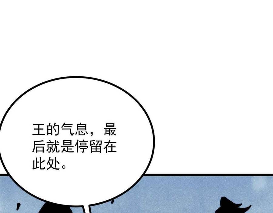 vạn cổ tối cường tông chapter 390 29