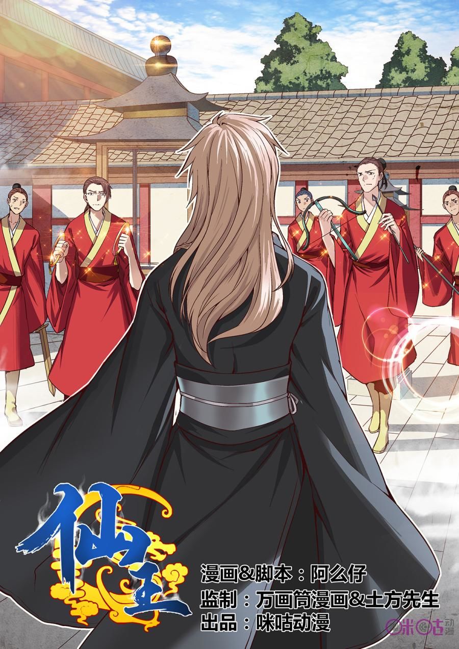 tiên vương chapter 16 2