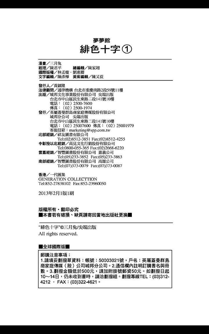 chữ thập nhuộm máu chapter 7 40