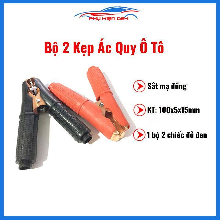 Bộ 2 kẹp cá sấu đồng bọc cao su kích thước 100x5x15mm chịu dòng 100A