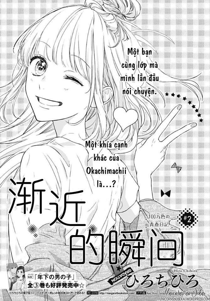shunkan gradation chapter 2 2