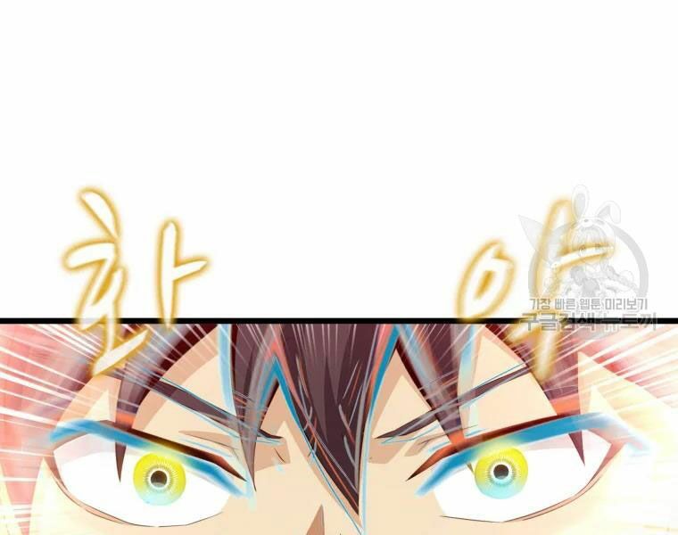 arcane sniper chapter 57 75