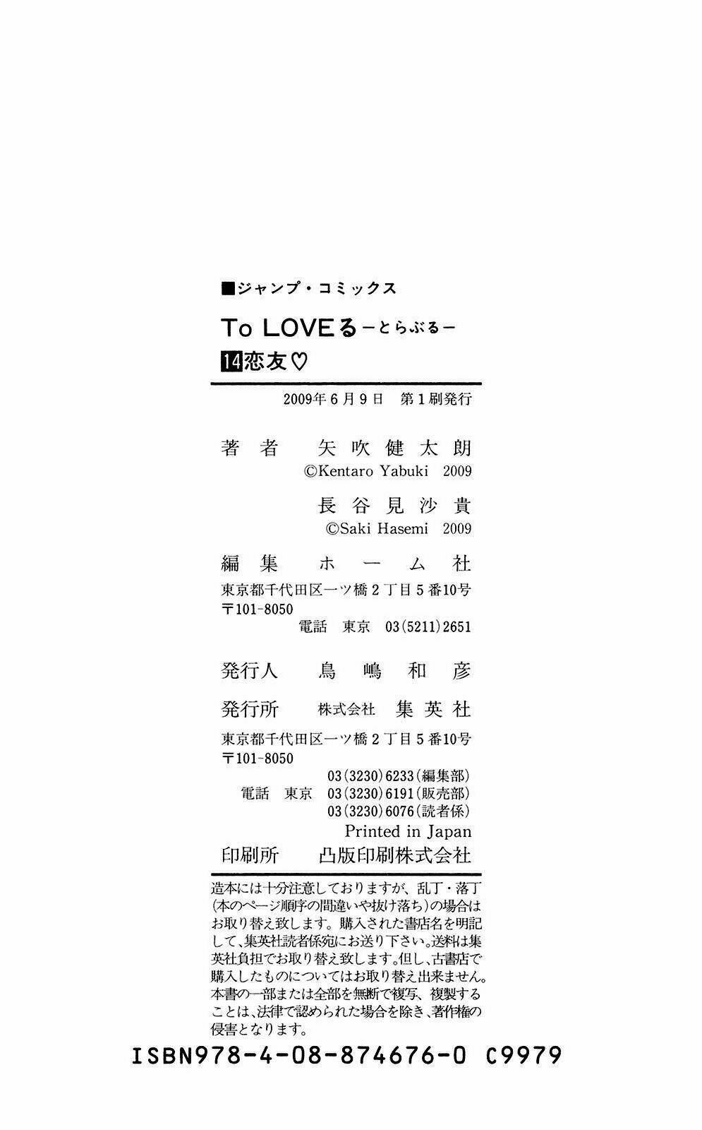 bọn tớ thích cậu! rito chapter 124 26