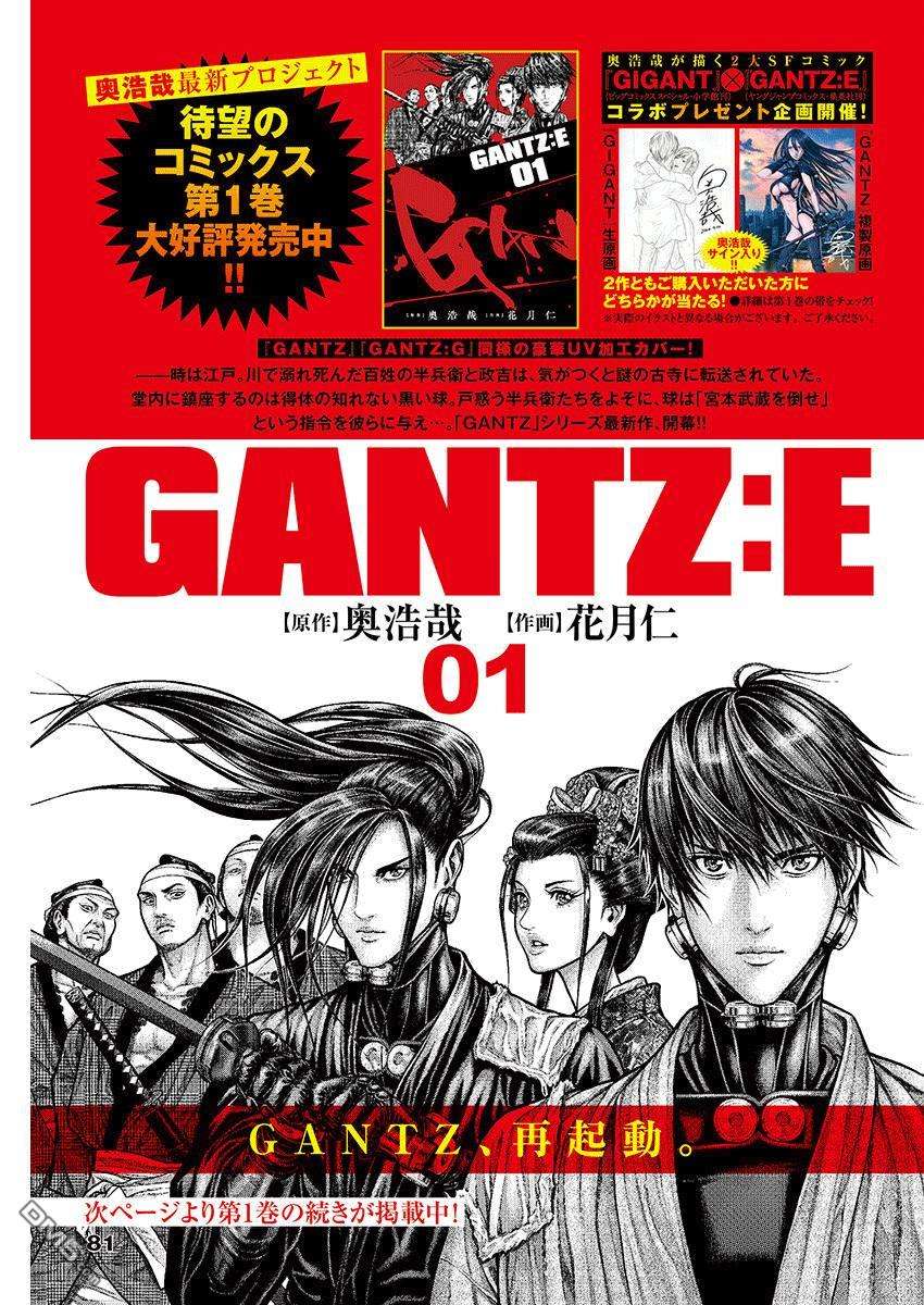 Gantz: E Chapter 9 - Trang 22