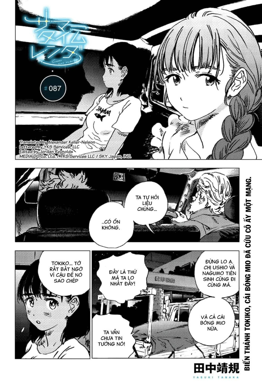 summer time render chapter 87 2