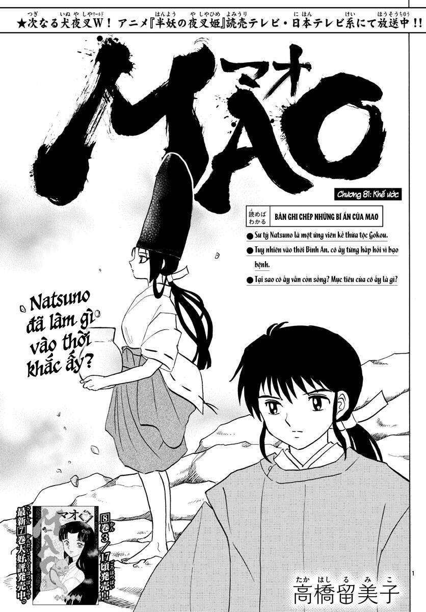mao (takahashi rumiko) chapter 81 4