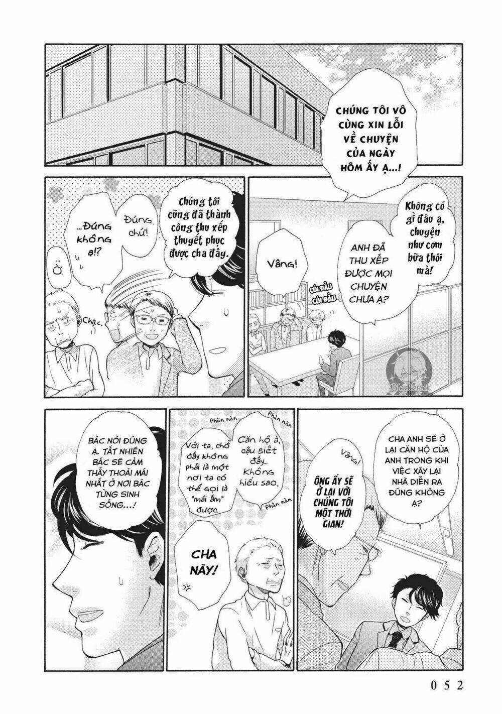 ohayou toka oyasumi toka chapter 2 16